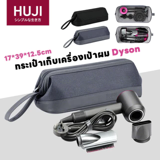 HUJI กระเป๋าใส่ไดร์เป่าผม เตารีดดัดผม ไดร์เป่าผม ชิ้นส่วน กระเป๋าเก็บของ การเดินทางแบบพกพา ฝาครอบป้องกัน กันน้ำ กันฝุ่น วัสดุ PU ทนทาน เหมาะสำหรับไดร์เป่าผมไดสัน