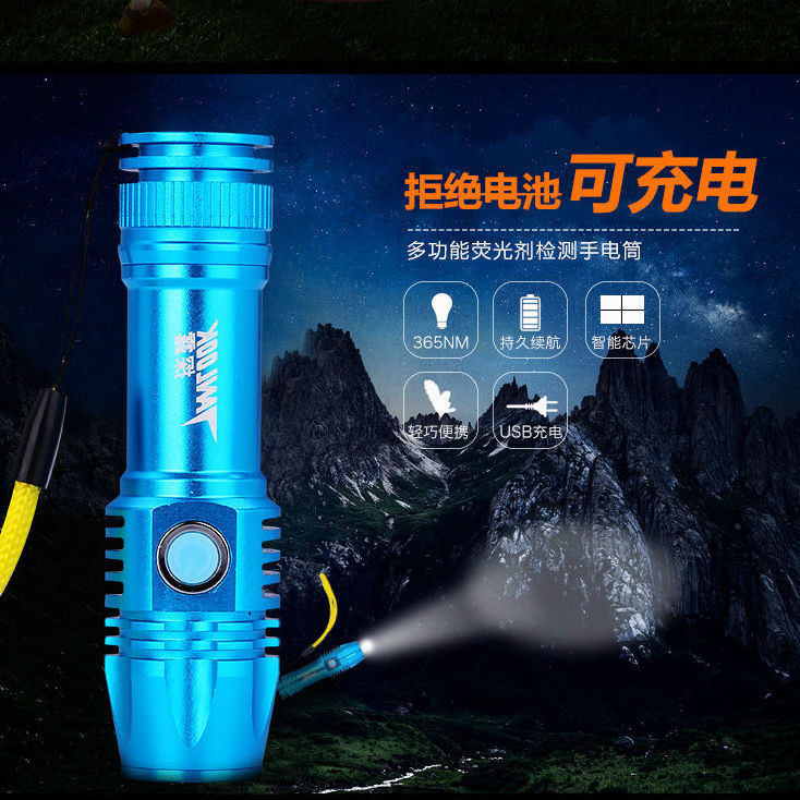紫光手车筒ยูเอสบี充直365 紫光灯测温测湿光剂品尺寸และตรวจจับแสงสีม่วงไฟฉาย ยูเอสบี ชาร์จโดยตรง 365 สกุลเงิน kecanguuan94