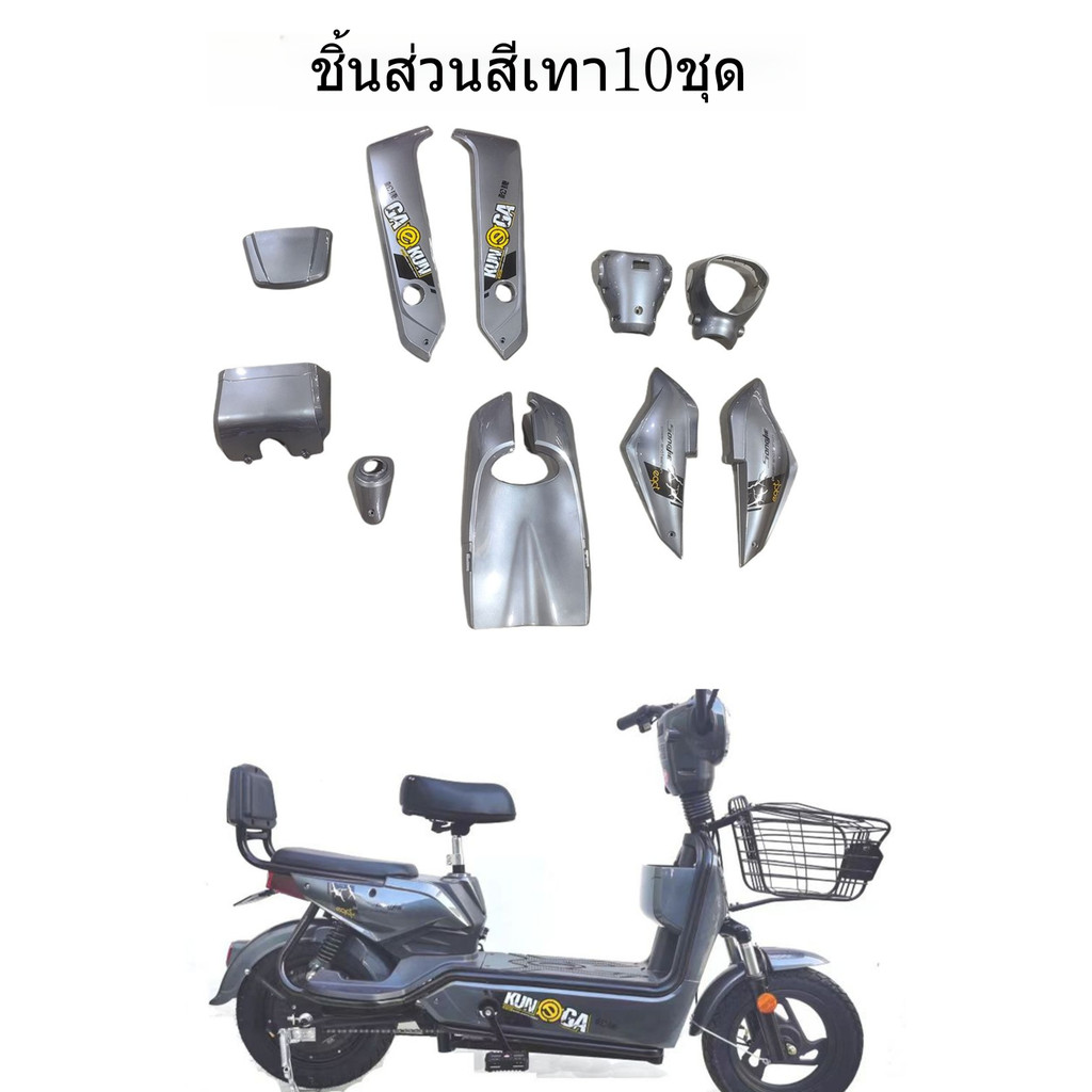 ชิ้นส่วนสีรถยนต์ไฟฟ้า สีคุณภาพสูงสำหรับรถยนต์ไฟฟ้า ชุดพลาสติกรถยนต์แบบสมบูรณ์ โมเดลง่ายๆ - รูปที่ 2