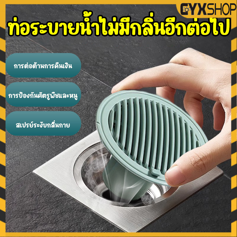 พร้อมส่ง ตะแกรงกันกลิ่น กันกลิ่นท่อระบายน้ำ ป้องกันเศษผม  ที่กรองท่อระบายน้ําห้องครัว