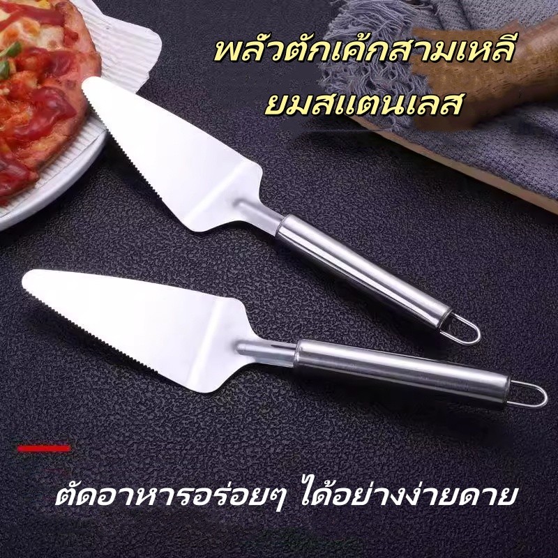 WALFOS ที่ตัดเค้ก ที่ปาดเค้ก ที่ตัดขนม แบบสแตนเลส อุปกรณ์ทำขนม ทำเค้ก