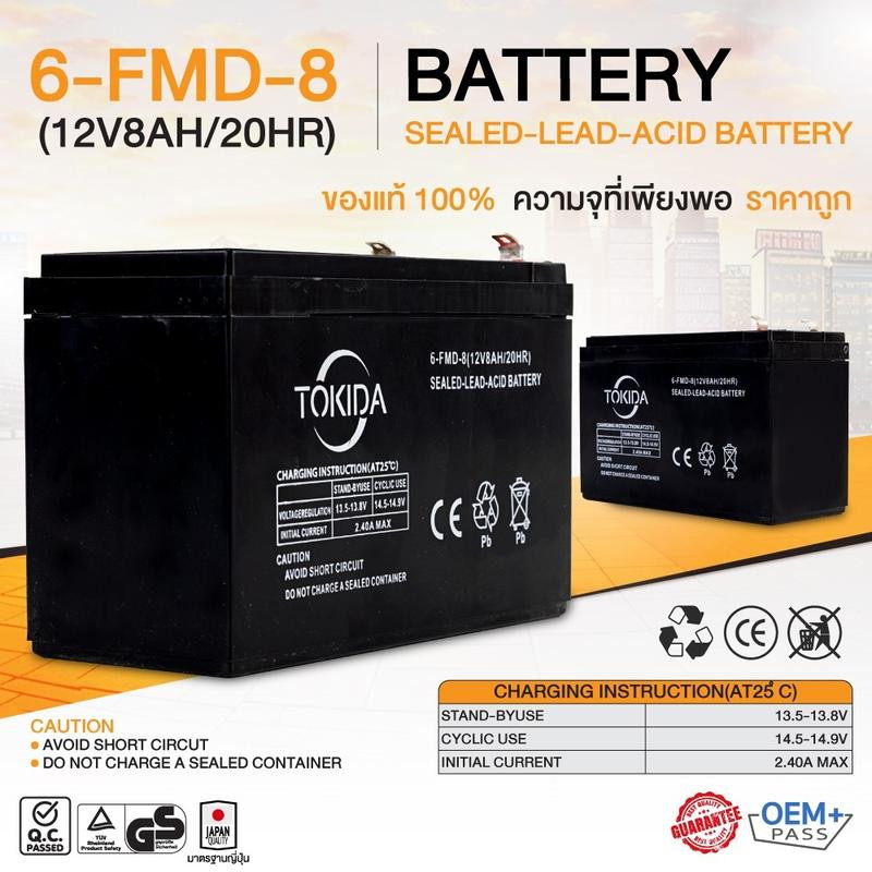 แบตเตอรี่ 12v 8ah เครื่องพ่นยาแบตเตอรี่ แบต 12v 7ah แบต 12v 12ah สกูตเตอร์ไฟฟ้า battery ups แบตเตอร์