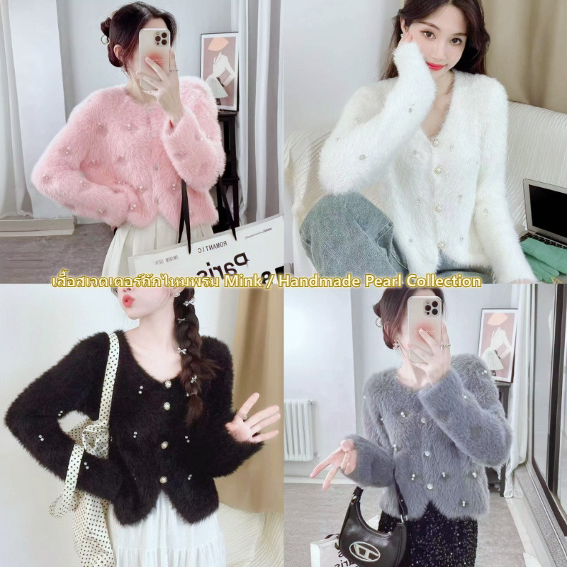🔥hot🔥กระดุมมุก Plush ถักคาร์ดิแกน  2024 เสื้อกันหนาวแบบใหม่หนาสำหรับฤดูใบไม้ผลิและฤดูใบไม้ร่วง