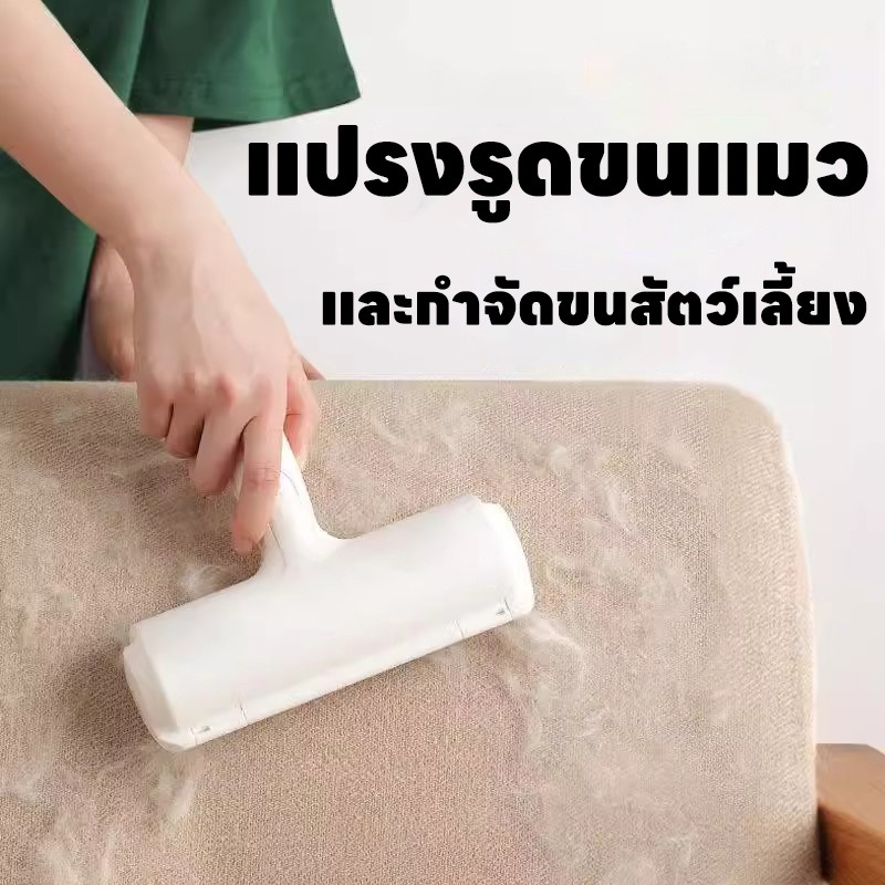 ส่งฟรี แปรงรูดขนแมว แปรงทำความสะอาด และกำจัดขนสัตว์เลี้ยง สำหรับเฟอร์นิเจอร์ แปรงเก็บขนตามเฟอนิเจอร์และเสื้อผ้า