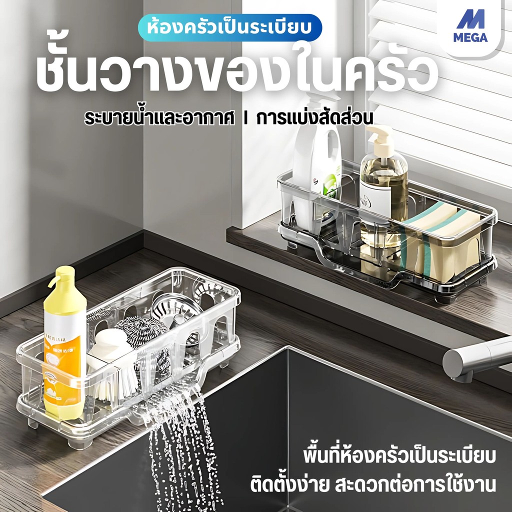 【พร้อมส่งจากไทย】ที่วางฟองน้ำ, ที่วางสบู่, ที่วางฟองน้ำระบายน้ำในตัว, วัสดุ ABS, สำหรับอ่างล้างจาน, ห้องน้ำ, สุขา