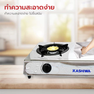 KASHIWA รุ่น K-2000 เตาแก๊สหัวคู่หัวฟู่ เตาแก๊ส หัวเตาทองเหลือง นำความร้อนได้ดี ทนความร้อนสูง รับประกันศูนย์