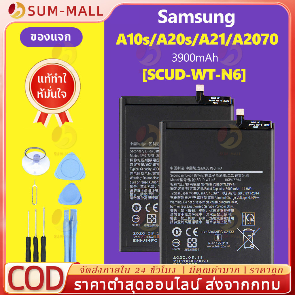 เหมาะสำหรับ Samsung A10S/A20S model SCUD-WT-N6 แบตเตอรี่แบตเตอรี่พร้อมชุดเครื่องมือ(3900mAh)