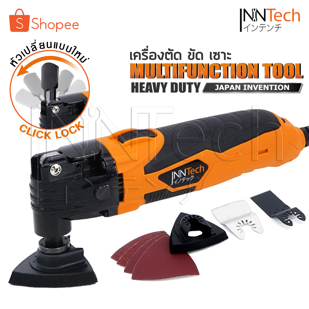 InnTech เครื่องตัดขัดเซาะ จ้วงตัดเซาะปูนยาแนว ตัดกระเบื้อง พร้อมใบ ตัด ขัด เซาะ รุ่น IMT-450