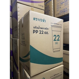 ยกลัง แก้วพลาสติกใส PP ปาก95มม./115มม. มีขนาด16oz 22oz 28oz 30oz 32oz ตราเพชร