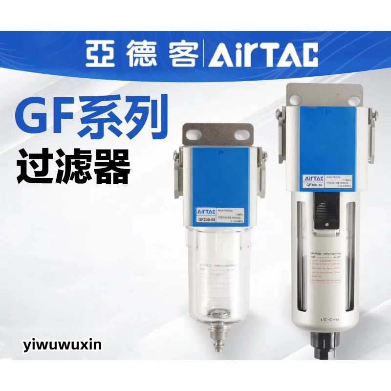 Airtac Airtac Airtac Pneumatic Filter Oil Water Separator GF200/300/400/600-06/08/10/15