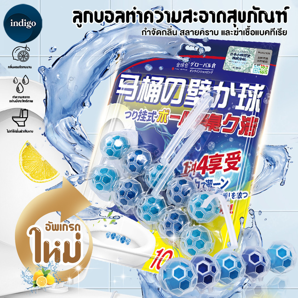 ลูกบอลดับกลิ่นชักโครก ลูกบอลดับกลิ่น แบบแขวน ขจัดคราบชักโครก ดับกลิ่นชักโครก กลิ่นเลมอน