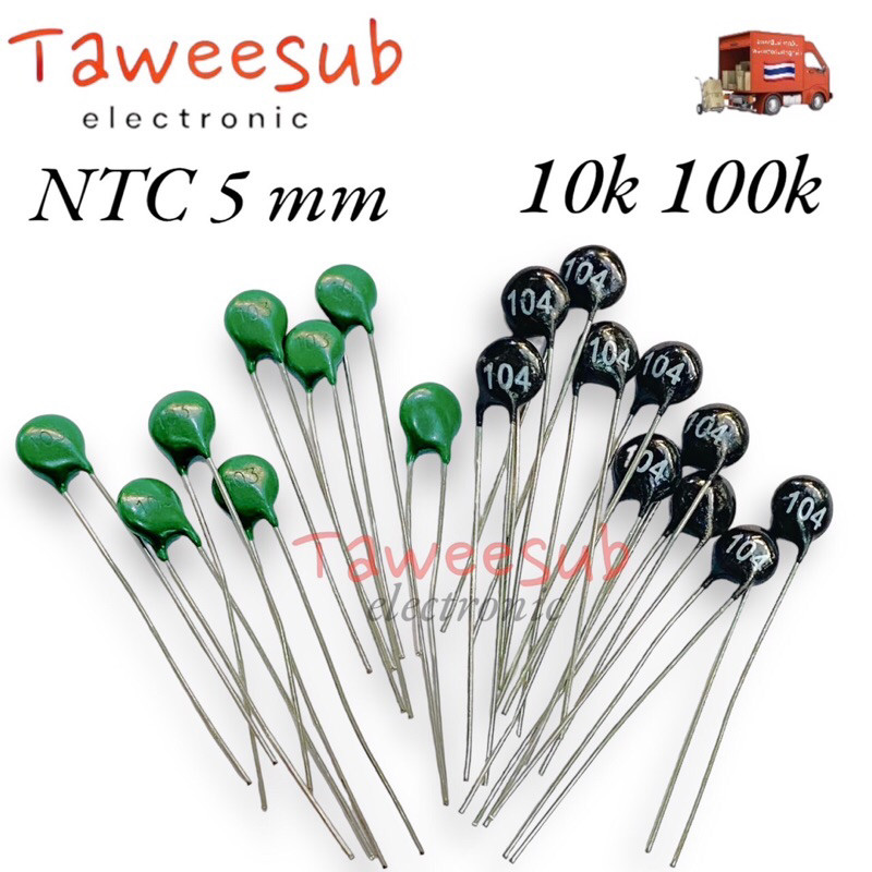 เทอร์มิสเตอร์ (แพ็ค10ตัว) NTC 103(10K)-104(100K)ตัวต้านทาน ตัวเซนเซอร์วัดอุณหภูมิ มีของพร้อมส่งในไทย