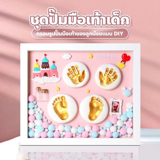 BAY แถมไฟ!!! ชุดปั๊มมือเท้าเด็ก 12 นิ้ว ที่พิมพ์รอยมือและรอยเท้าเด็ก กรอบรูป DIY ของที่ระลึกพร้อมไฟ