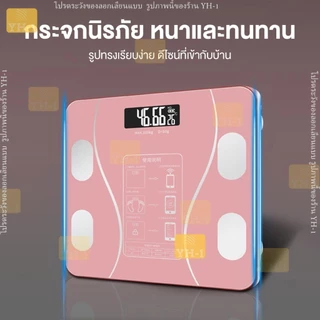 เครื่องชั่งน้ำหนัก รับได้ถึง 160Kg เชื่อมบลูทูธ OKOK app Smart scale วัดไขมัน ดัชนีมวลกาย เครื่องชั่งน้ำหนักดิจิตอล 8007