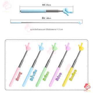 IVORYBABY ไม้ชี้ไวท์บอร์ด ไม้ชี้นิ้วมือ การออกแบบนิ้ว pointer presentation แบบพกพา Teacher Pointer