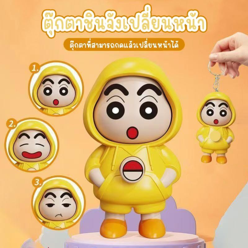 พวงกุญแจหมุนได้ รูปทรงการ์ตูน ตุ๊กตาเปลี่ยนใบหน้า ของเล่นแกล้งเพื่อน ของเล่นคลาสสิค Kawaii