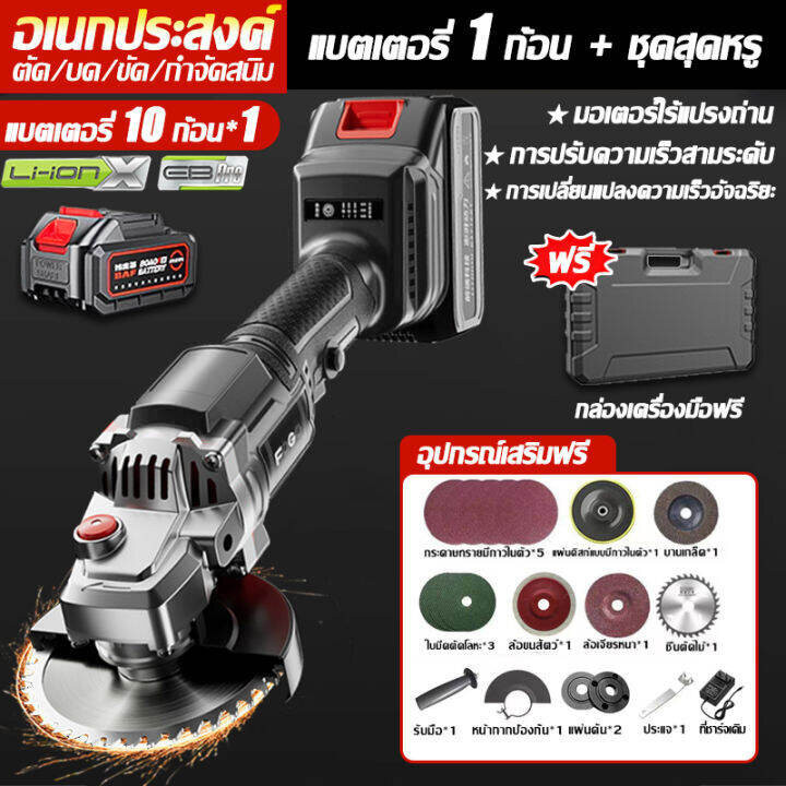 เครื่องเจียรมุมไร้สาย 48V 4นิ้ว ไร้แปรงถ่าน ลูกหมูไร้สาย เครื่องเจียแบต หินเจียรแบบไร้สาย หินเจียรไร้สาย ลูกหมูหินเจียร