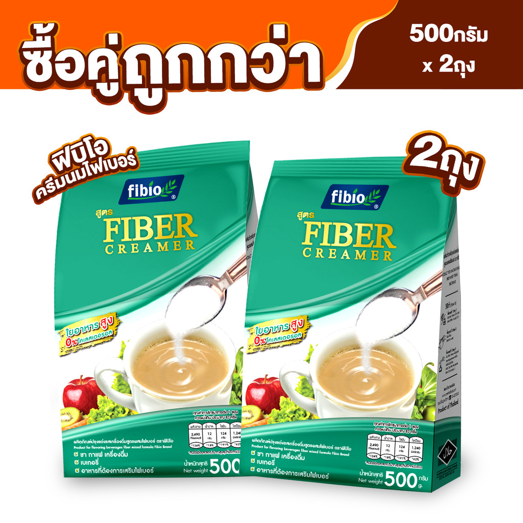 ฟิบิโอ ครีมนมไฟเบอร์ ขนาด 500 กรัม x 2 ถุง (ซื้อคู่ถูกกว่า) Fibio ใช้แทนครีมเทียม คีโตทานได้