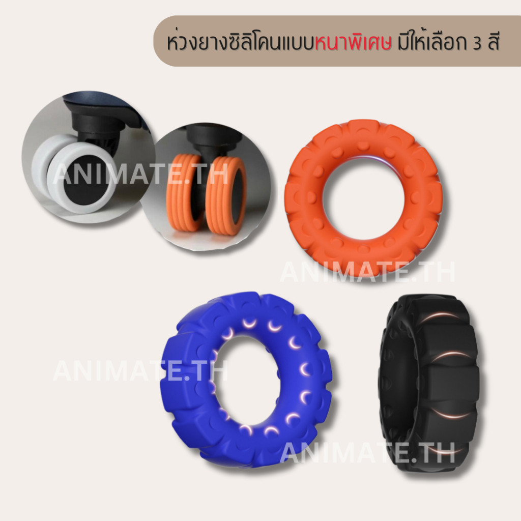 (รุ่นหนาพิเศษ) ห่วงยางซิลิโคนแบบแบนหนา สำหรับกระเป๋าเดินทาง ยืดหยุ่น ทนทาน รองรับน้ำหนักได้ดี มีให้เลือก 3สี พร้อมส่ง