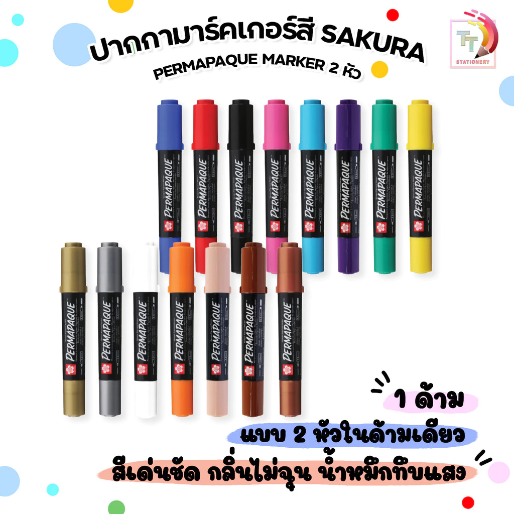SAKURA (ซากุระ) ปากกามาร์คเกอร์สี เพอร์มาเพ็ค PERMAPAQUE 2 หัว รุ่น XZPK-TN ( จำนวน 1 ด้าม )