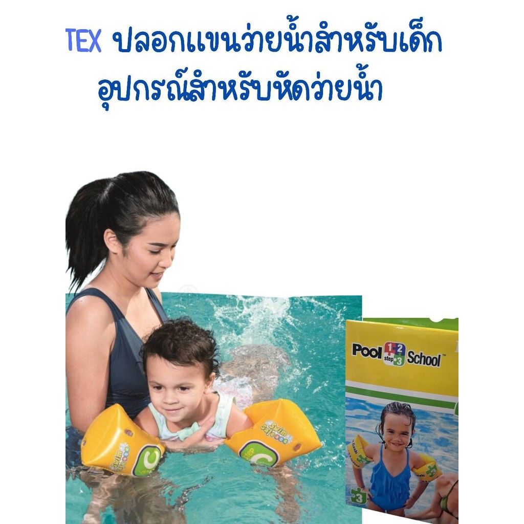 INTEX ปลอกแขนว่ายน้ำสำหรับเด็กอุปกรณ์สำหรับหัดว่ายน้ำแขนยาวสำหรับเด็ก