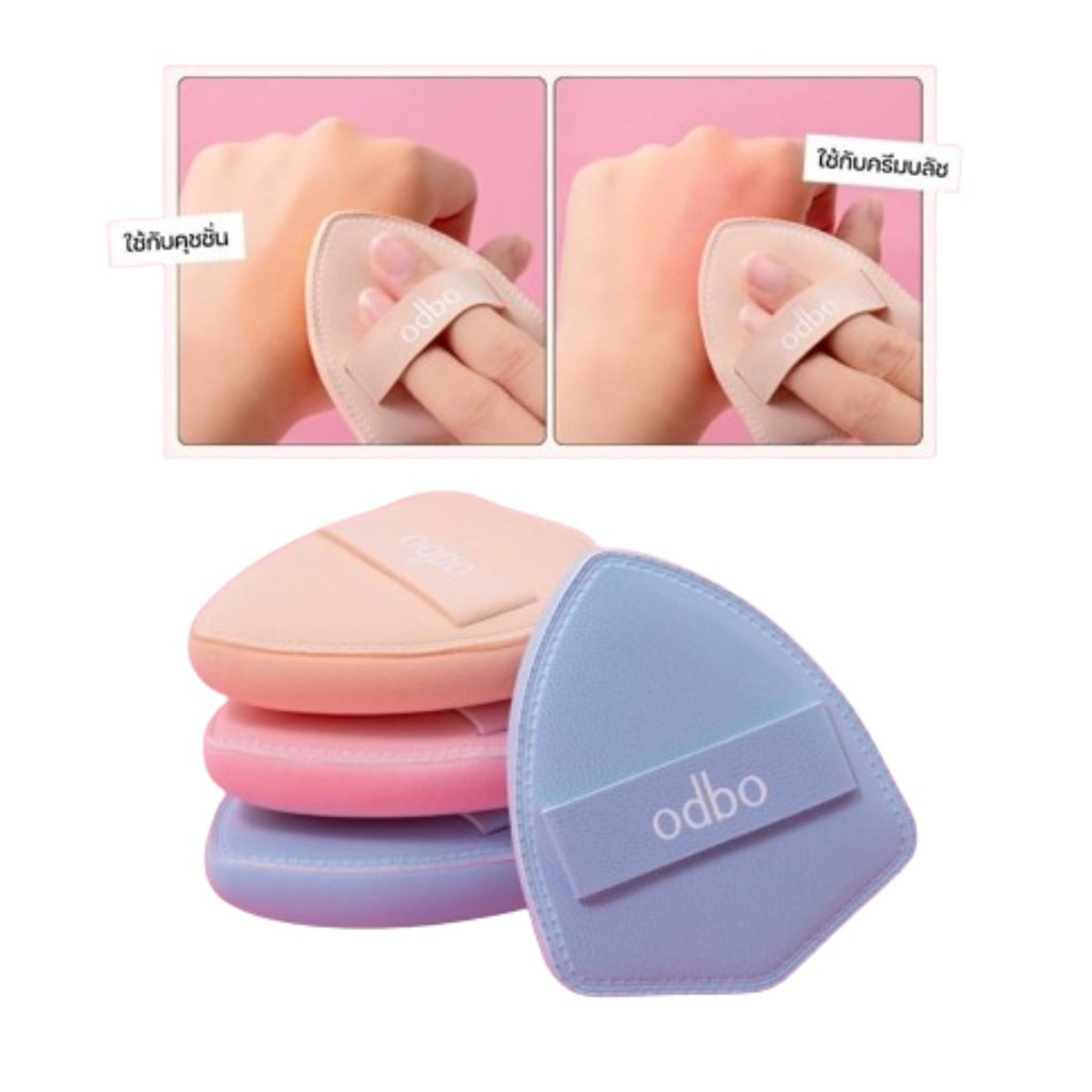 ของแท้·ส่งด่วน·ถูก Odbo Air Cushion Puff #OD8072 โอดีบีโอ แอร์ คุชชั่น พัฟ x 1 ชิ้น dayse