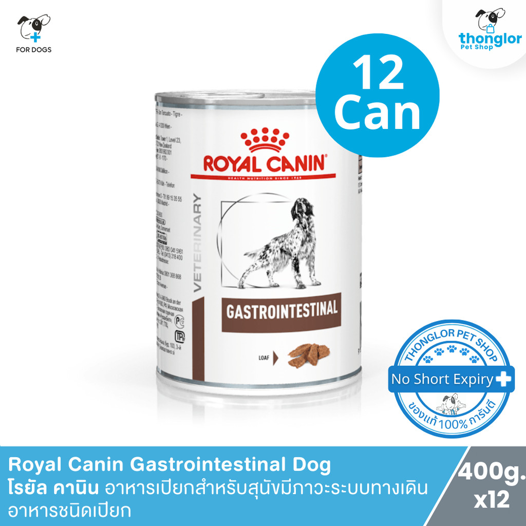 (12 กระป๋อง) Royal Canin Gastrointestinal Dog – โรยัล คานิน อาหารเปียกสุนัขมีโรคเกี่ยวกับทางเดินอาหาร (400g.)