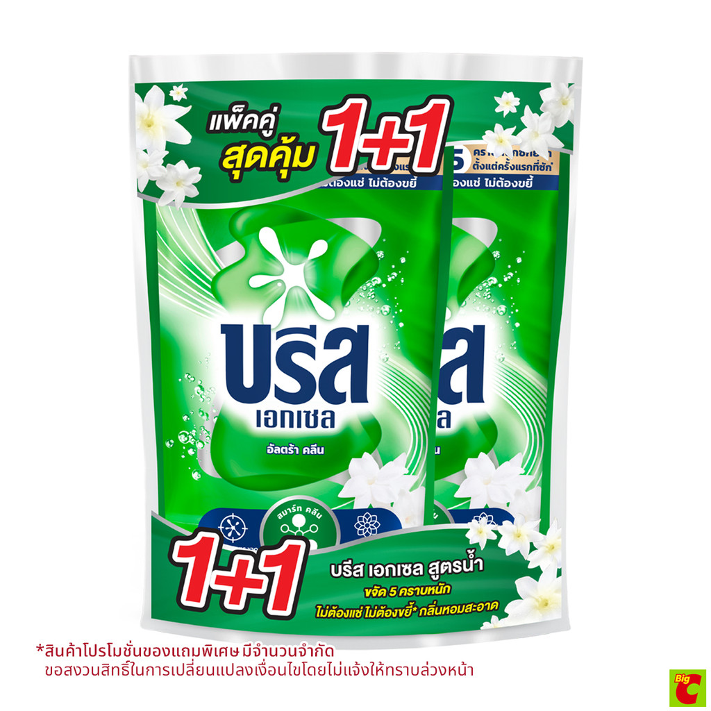 บรีส เอกเซล น้ำยาซักผ้าสูตรเข้มข้น 560 มล. แพ็ค 1+1