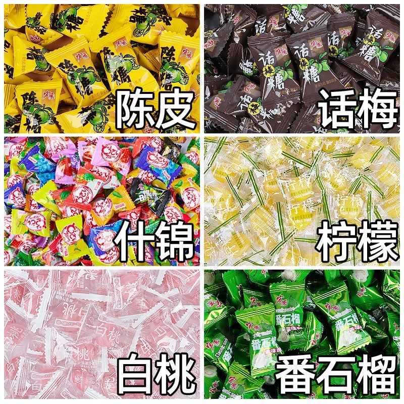 Hongyuan Huamei Candy รสผลไม้ Tangerine Peel Candy Bulk Guava Candy Snacks Orange Peel Hard Candy We