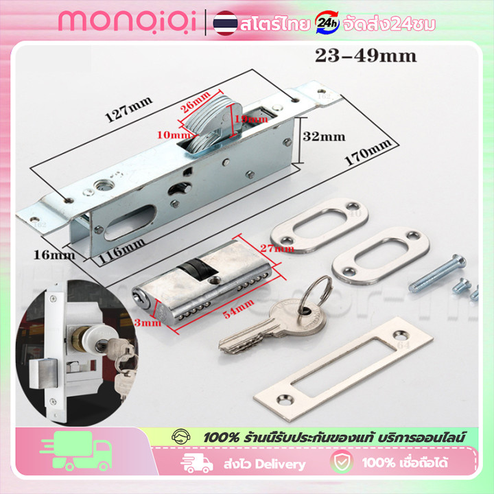 MONQIQI กุญแจประตูบานเลื่อน(รางบน) HOYA กุญแจบานสวิง กุญแจบานเลื่อนแขวน กุญแจประตูอลูมิเนียม สินค้าแท้ 100%