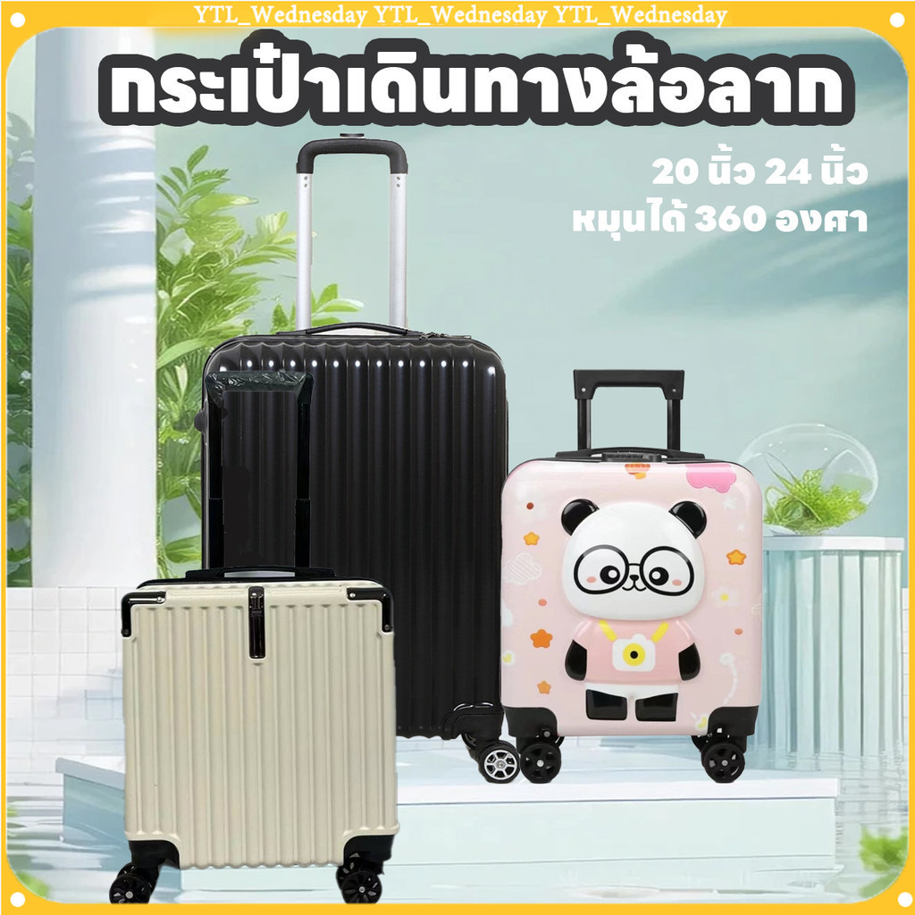 20 นิ้ว 24 นิ้ว หมุนได้ 360 องศา สวย กระเป๋าสไตล์เกาหลี กระเป๋าเดินทาง กระเป๋าล้อลาก กระเป๋าเดินทาง