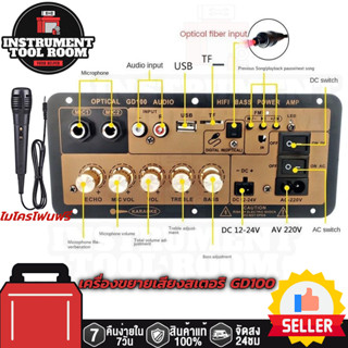 [แอมป์จิ๋ว ด้วยแก้วใยนำแสง]GD100 220V 12V 24V 1200W/1000W เค…