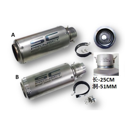 MUFFLER BOX SC PROJECT 51MM