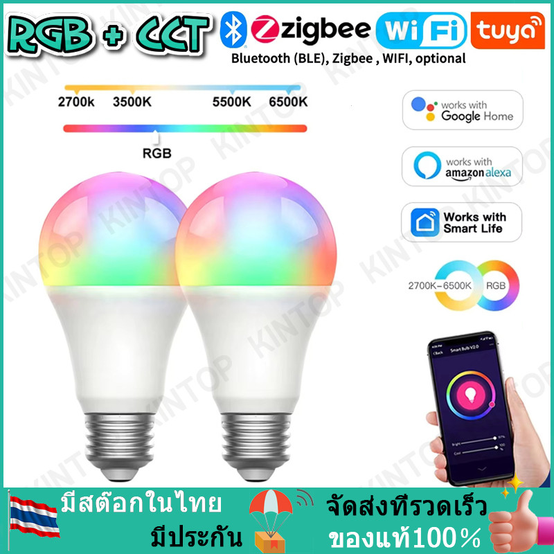Tuya E27 WIFI/Zigbee/Bluetooth หลอดไฟ LED หรี่แสงได้ 2700-6500k RGB แอป Smart Life เสียงพร้อม Alexa Google Home