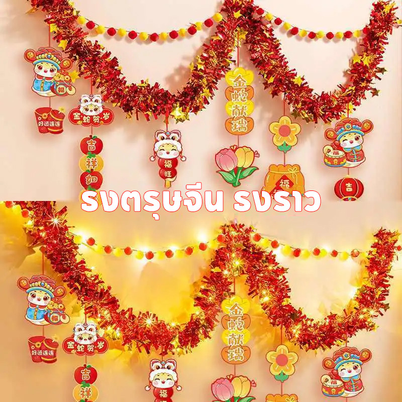 COD ป้ายตรุษวัน ธงแบนเนอร์ ธงตรุษจีน ธงราว chinese new year banner โคมจีนวันตรุษจีน ธงแบนเนอร์