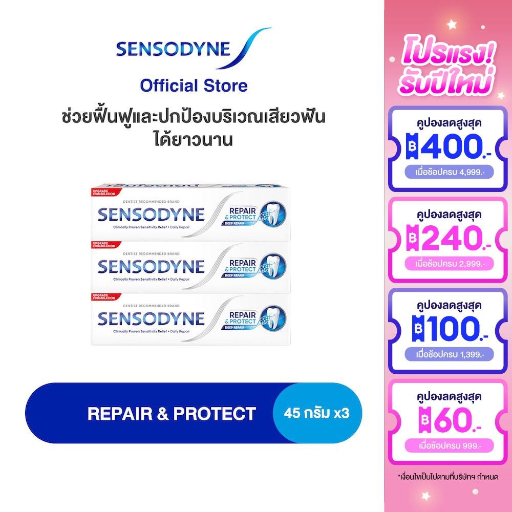 SENSODYNE TOOTHPASTE REPAIR & PROTECT เซ็นโซดายน์ ยาสีฟัน รีแพร์ & โพรเทคท์ สำหรับอาการเสียวฟันโดยเฉพาะ 45g x3