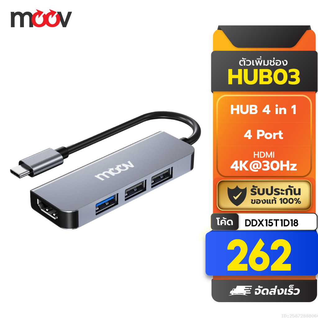 [262บ. โค้ดคุ้ม] Moov HUB03 USB Hub Type C ฮับ 4 in 1 HDMI 4K USB2.0 USB3.0 OTG PC Laptop Android Phone