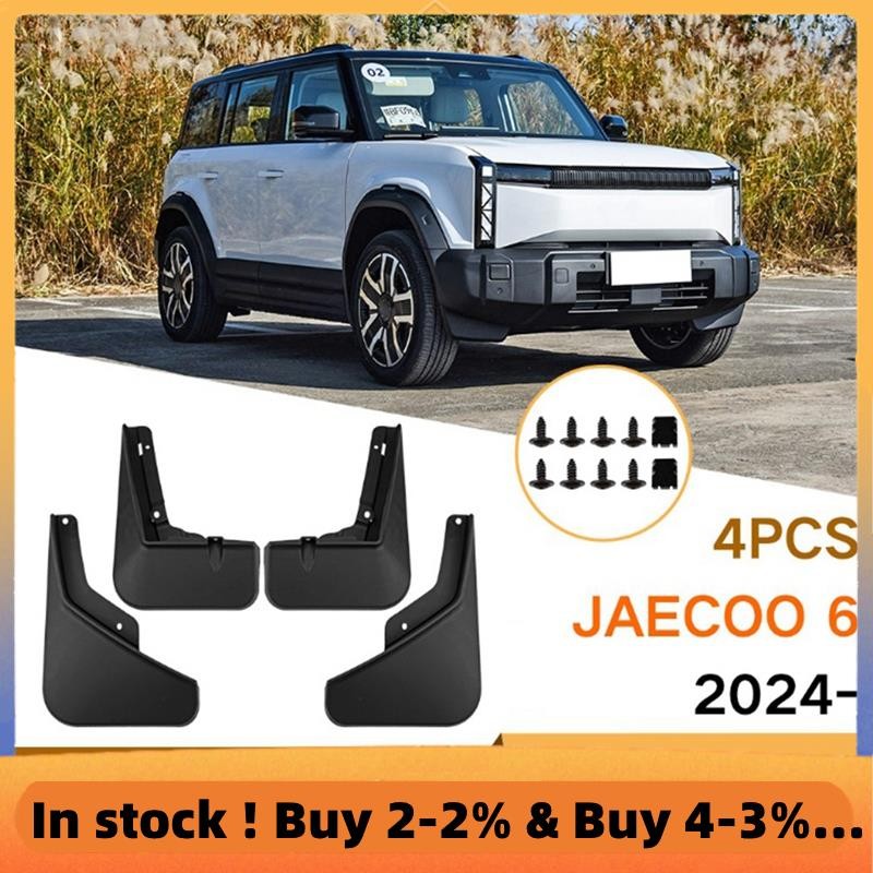 รถ Mudguards สําหรับ Jaecoo 6 2024 ด้านหน้าด้านหลัง Mud Flaps Guards Splash ชิ้นส่วนภายนอกรถ