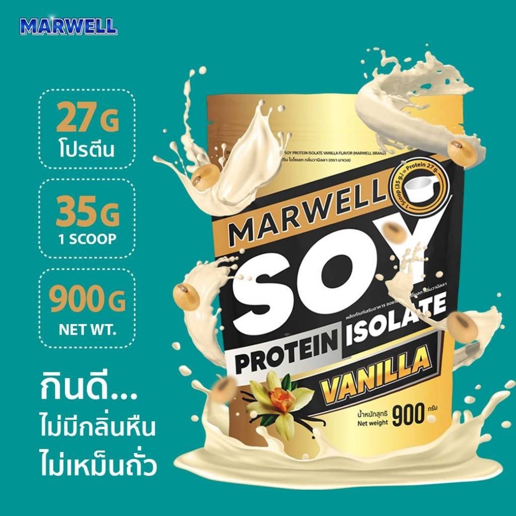 1 ซอง 900 กรัม Soy Protein Isolate ซอย โปรตีน รสวนิลา 900 กรัม ลดไขมัน เพิ่มกล้ามเนื้อ คุมหิว ลีน ฟิตหุ่น