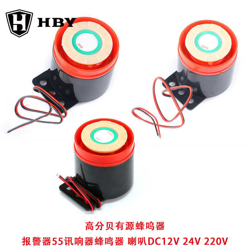 Decibel Active Buzzer Alarm 55 สัญญาณ Sounder Buzzer Horn DC12V 24V 220V