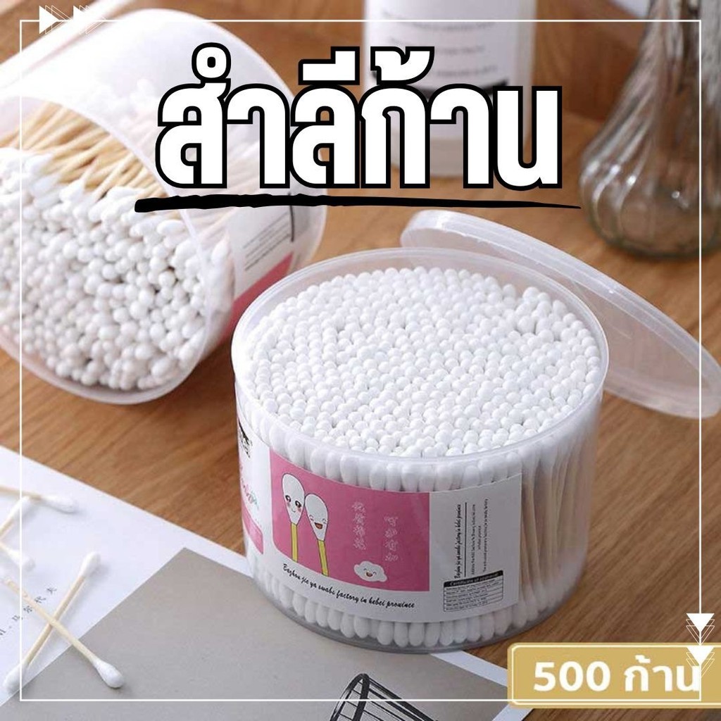 500 ชิ้น / 1 แพ็ค สำลีก้าน คอตตอนบัด สำลีก้านแบบใช้แล้วทิ้ง ด้ามไม้ สองหัว ใช้สำหรับบาดแผล สะอาดปลอดภัย