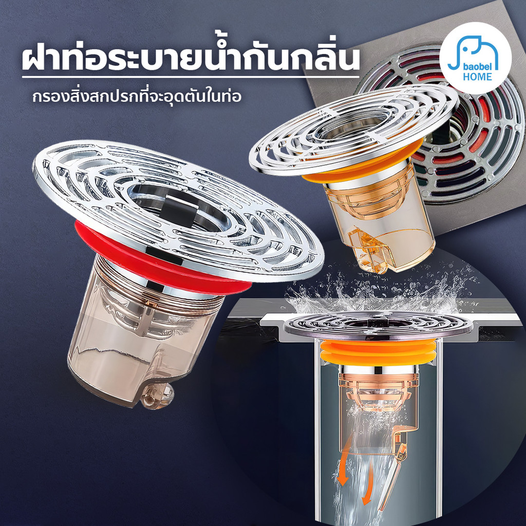 รุ่นอัพเกรด กันกลิ่นท่อระบายน้ำ ตะแกรงกันกลิ่น ฝาท่อกันกันแมลง ตะขาบ แมงสาบ ป้องกันการอุดตัน