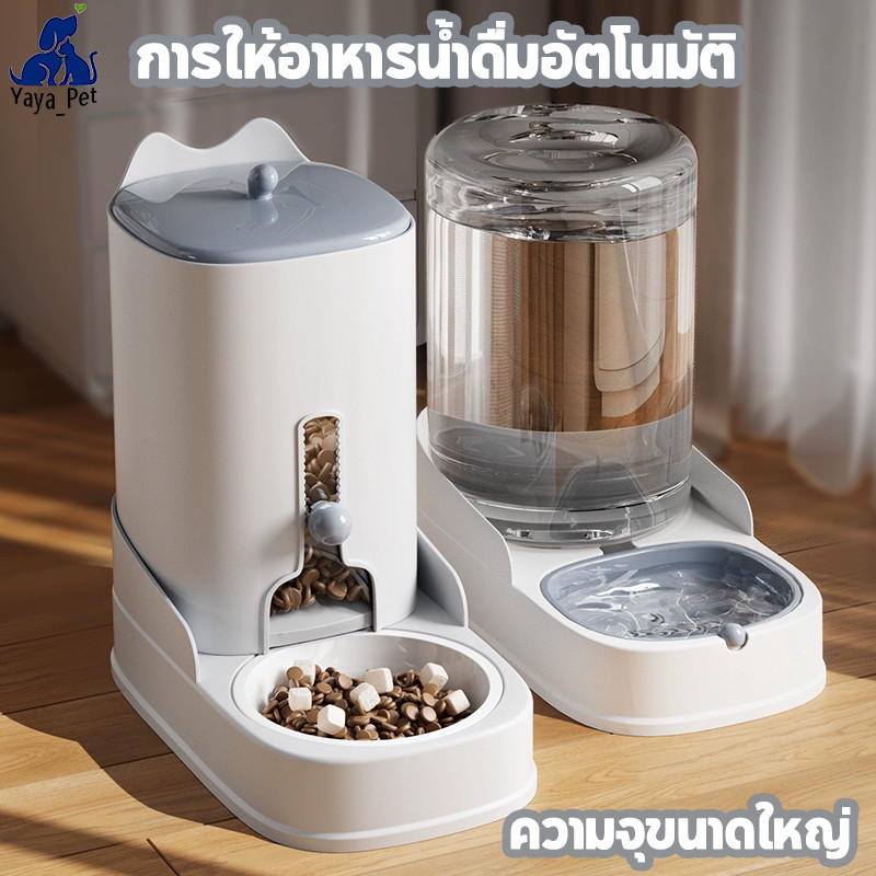การให้อาหารน้ำดื่มอัตโนมัติ เครื่องให้อาหารสัตว์เลี้ยง 3.2/4.4Lชามอาหาร หมา แมว ความจุขนาดใหญ่