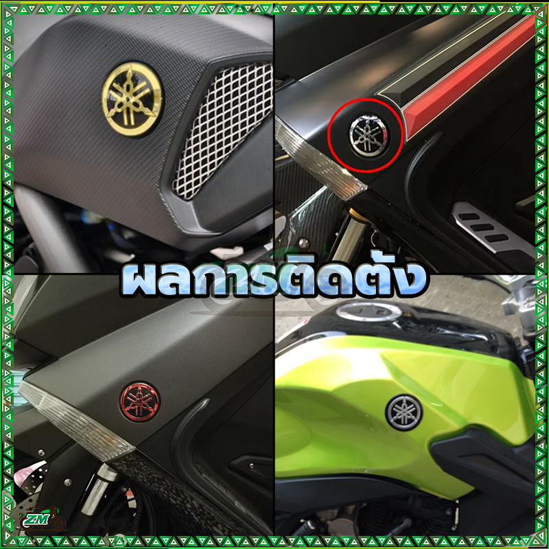โลโก้ส้อมเสียง 3 มิติ LOGO YAMAHA สติ๊กเกอร์ ตัวนูน (มีกาวในตัว) น้ำเงิน/ทอง/เงิน/แดง ขนาด 50 มม ติดบังลมมีโอตัวเก่า - รูปที่ 5