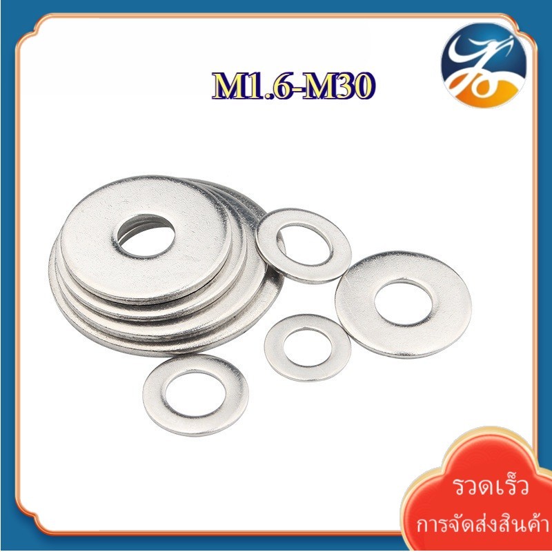 แหวนอีแปะ แหวนรอง น็อตสกรู สแตนเลส 304 M1.6 -M30 / Flat Washer Stainless Screw [Len-wdy-1]