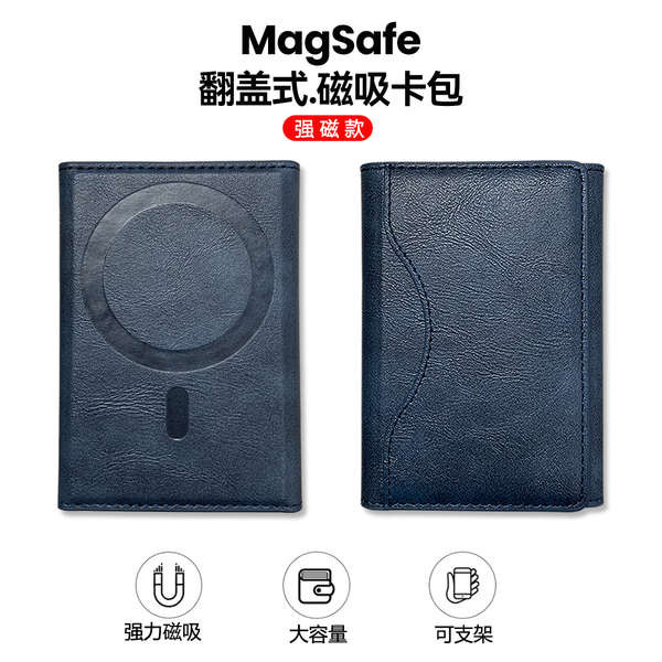 กระเป๋าเงิน magnetic wallet magsafe wallet เหมาะสําหรับ Apple iPhone 12/13/14/15 หนัง MagSafe ที่ใส่บัตรแม่เหล็ก, ขายึด, ที่ใส่บัตรกระเป๋าสตางค์