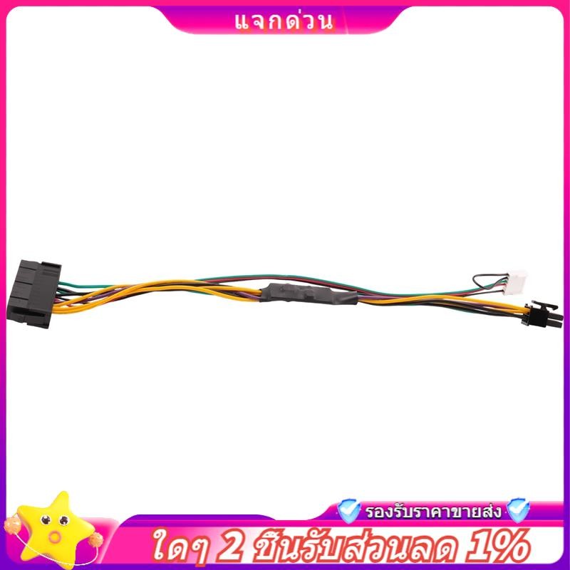 ในสต็อก-atx PSU สายไฟ PCIe 6 Pin to ATX 24 Pin สายไฟ 24P ถึง 6P สําหรับ HP 600 G1 600G1 800G1 เมนบอร
