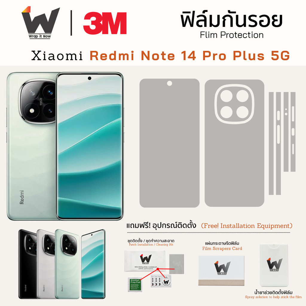 ฟิล์มกันรอย Xiaomi Redmi Note14Pro Plus 5G / Note14Pro+ / Note14Pro plus / Note 14Pro+ ฟิล์มรอบตัว ฟ