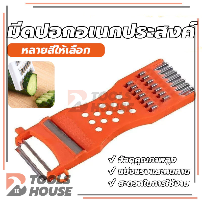 มีดปอกเปลือกผลไม้ ที่ขูดมะละกอ veggie chopper มีดปอกอเนกประสงค์ มีดสไลด์ ตัด ซอย หั่น ปอก 5in1