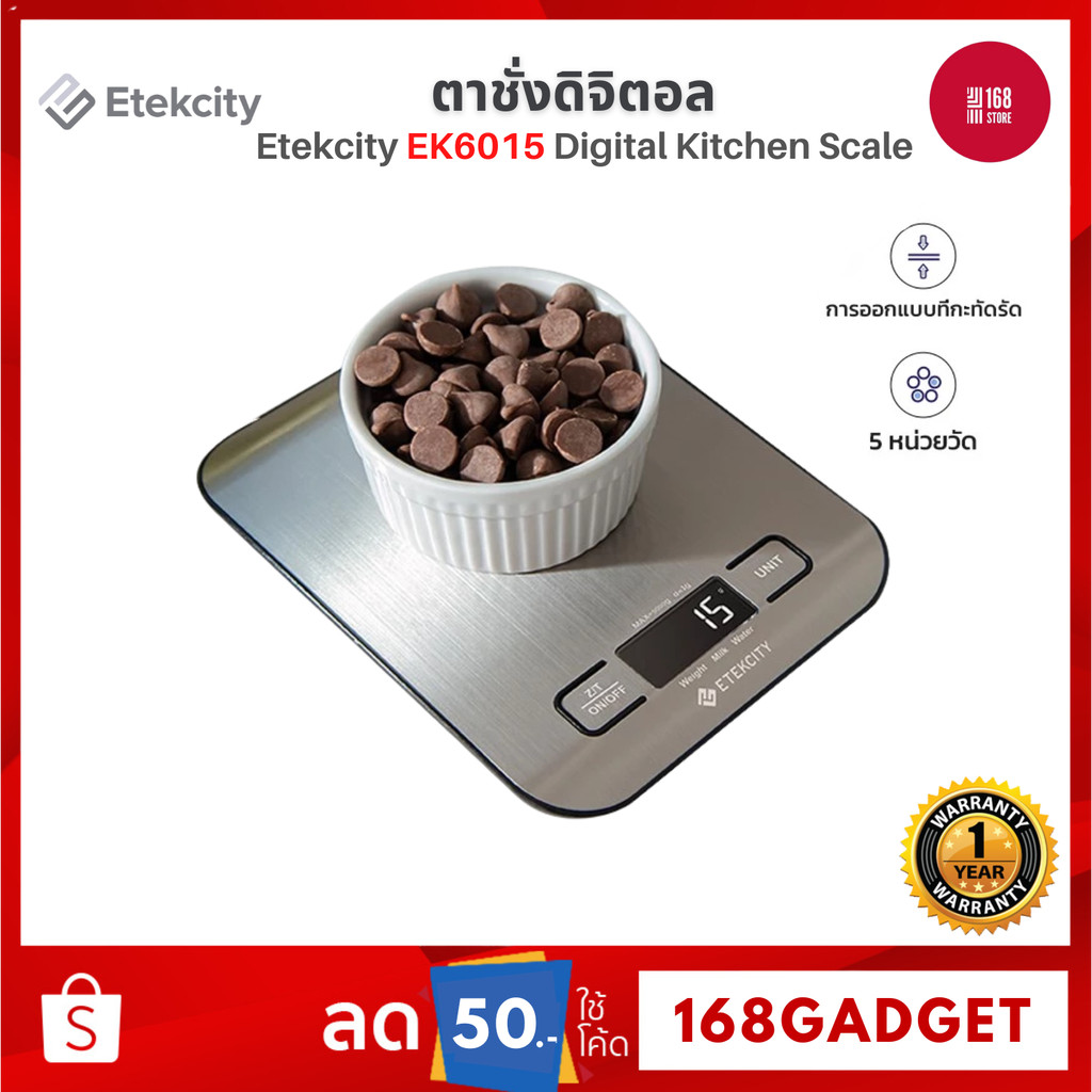 Etekcity EK6015 Digital Kitchen Scale ตาชั่งดิจิตอล ชั่งน้ำหนักวัตถุแม่นยำถึง 176 ออนซ์ รับประกัน 1 